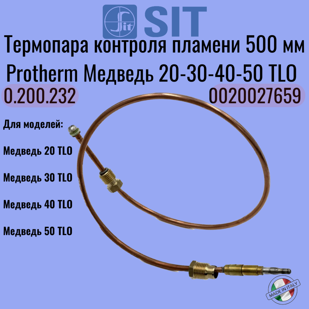 термопара 0.200.232