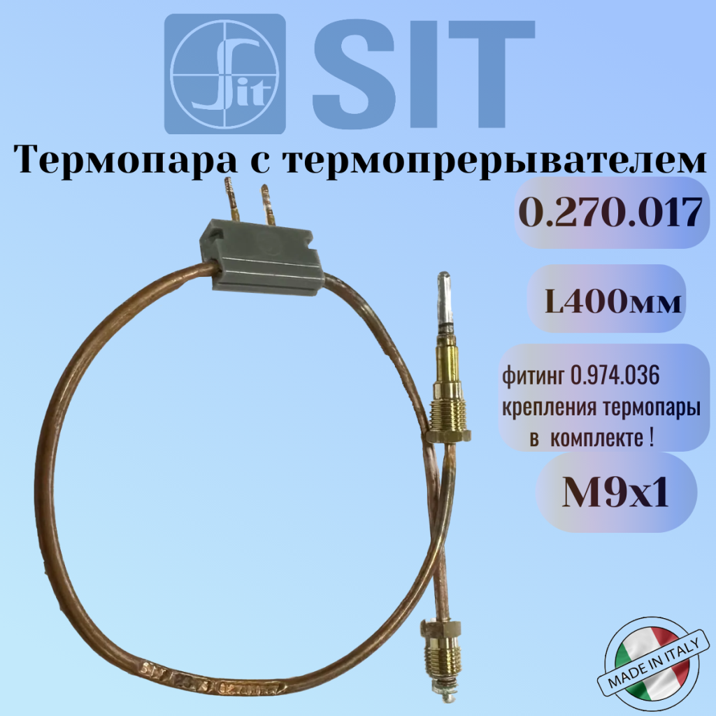 Термопара для котлов Лемакс 095573 SIT 0.270.017