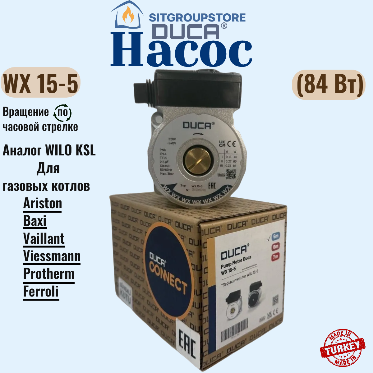 Duca wx15-5 для сайта (1) Duca WX15-5 Насос